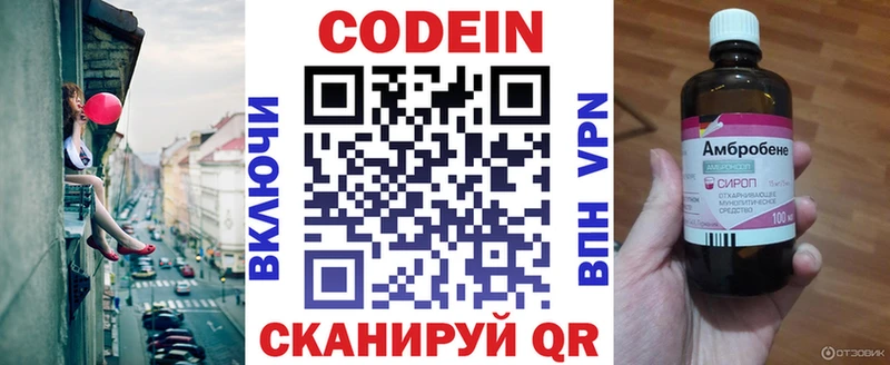 закладки  Ардатов  Кодеиновый сироп Lean Purple Drank 