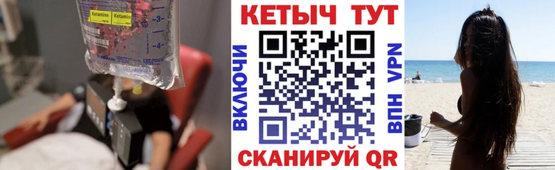 КЕТАМИН VHQ закладка Ардатов