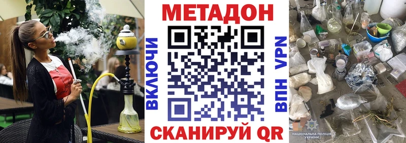 это Telegram  Ардатов  МЕГА маркетплейс  Метадон кристалл  купить  
